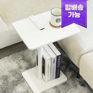 데코아르 다용도 모던 사이드 거치대 테이블