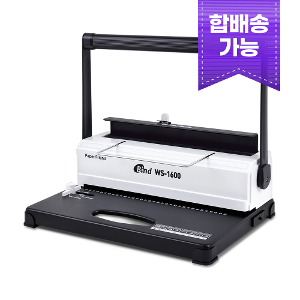 (미국 한정) 와이어링 제본기